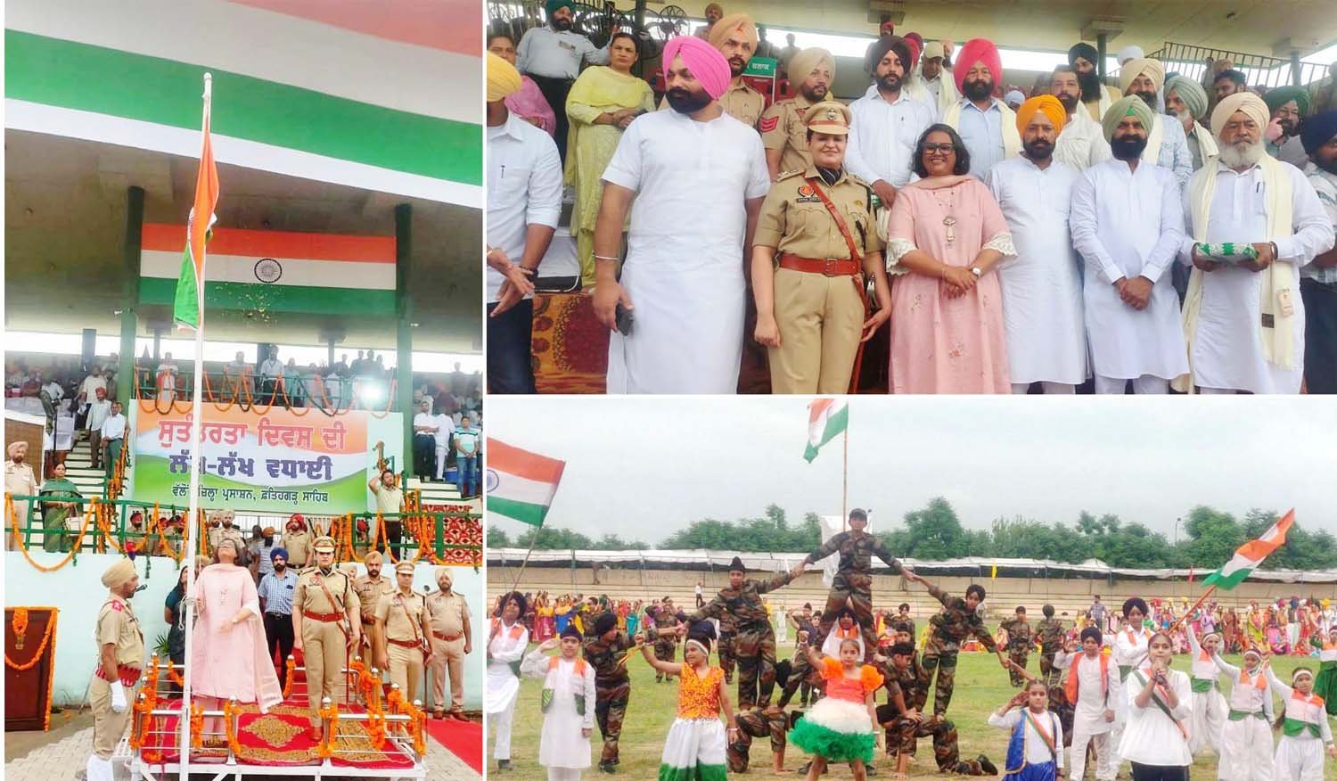 जिला स्तरीय स्वतंत्रता दिवस समारोह के दौरान डिप्टी कमिश्नर परनीत शेरगिल ने राष्ट्रीय ध्वज फहराया