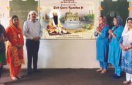 राणा मुंशी राम सर्वहितकारी विद्या मंदिर में श्री गुरु रामदास जी का गुरुपर्व मनाया गया