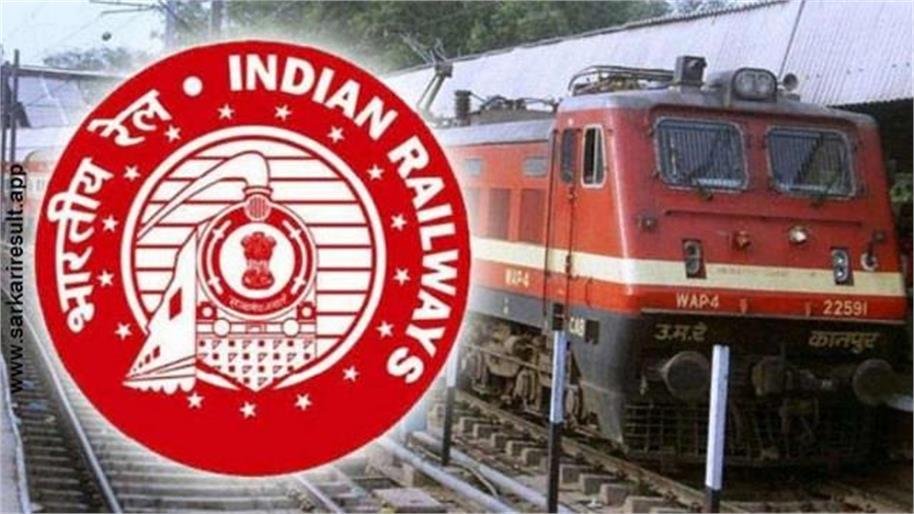 Railway Recruitment 2024: 14,298 पदों पर आवेदन करने का सुनहरा अवसर, 10वीं पास-ITI वाले तुरंत करें अप्लाई