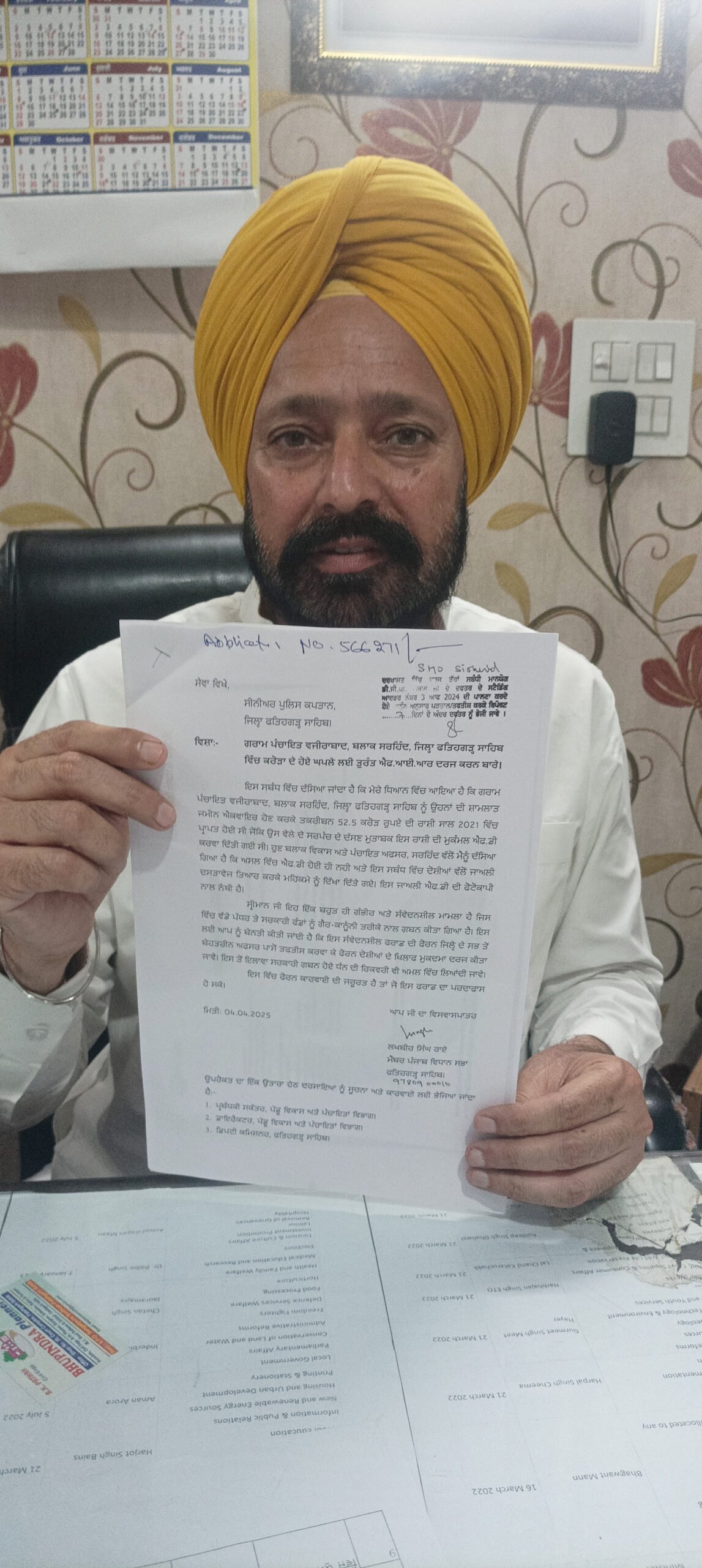 घोटाले का कोई भी दोषी बख्शा नहीं जाएगा: लखबीर राय