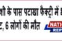 PGI ਚ ਪਹਿਲੀ ਵਾਰ ਦਿਲ ਦੀ Live ਸਰਜਰੀ, ਹਜ਼ਾਰਾਂ ਡਾਕਟਰਾਂ ਨੇ ਦੇਖਿਆ ਲਾਈਵ ਆਪਰੇਸ਼ਨ