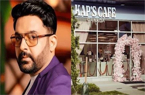 ठांय-ठांय की गूंज से दहला कनाडा! जानिए मशहूर कॉमेडियन के रेस्टोरेंट पर अटैक करने वाला कौन है खूंखार बदमाश, जिस पर है लाखों का इनाम
