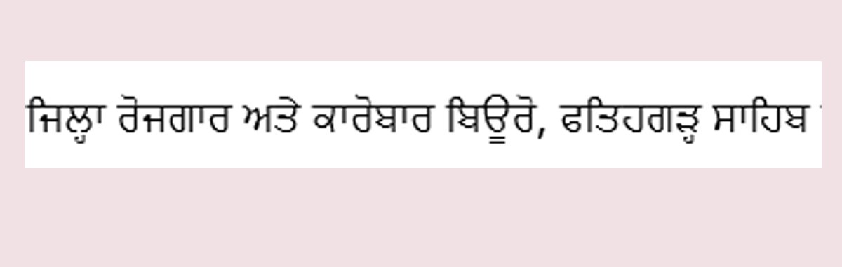 ਪਲੇਸਮੈਂਟ ਕੈਂਪ ਅੱਜ ਲੱਗੇਗਾ