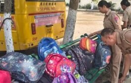 लुधियाना  के स्कूलों को बम से उड़ाने की धमकी, बच्चों को तुरंत भेजा घर